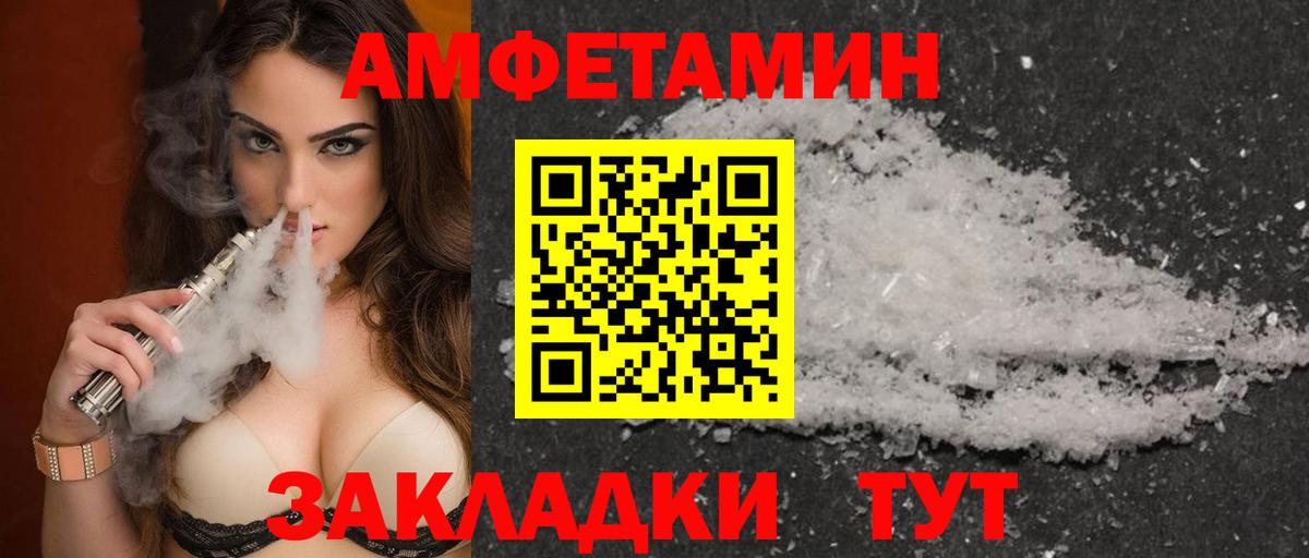 АМФ VHQ Белебей