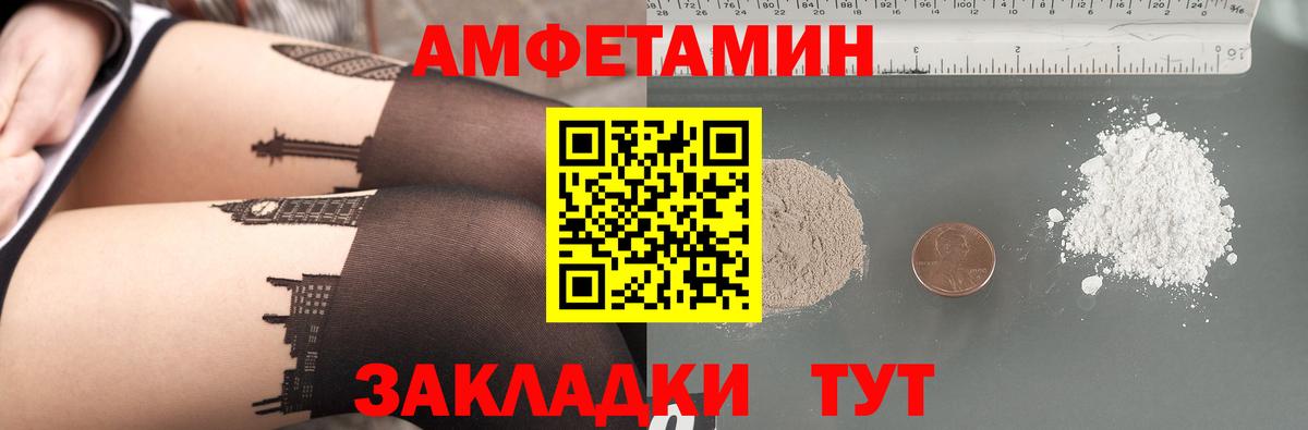 Белебей  АМФЕТАМИН Premium  Вход с VPN 