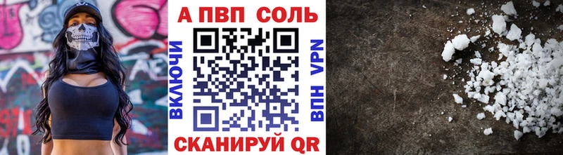 купить наркотик  сайты даркнета состав  А ПВП VHQ  Белебей 