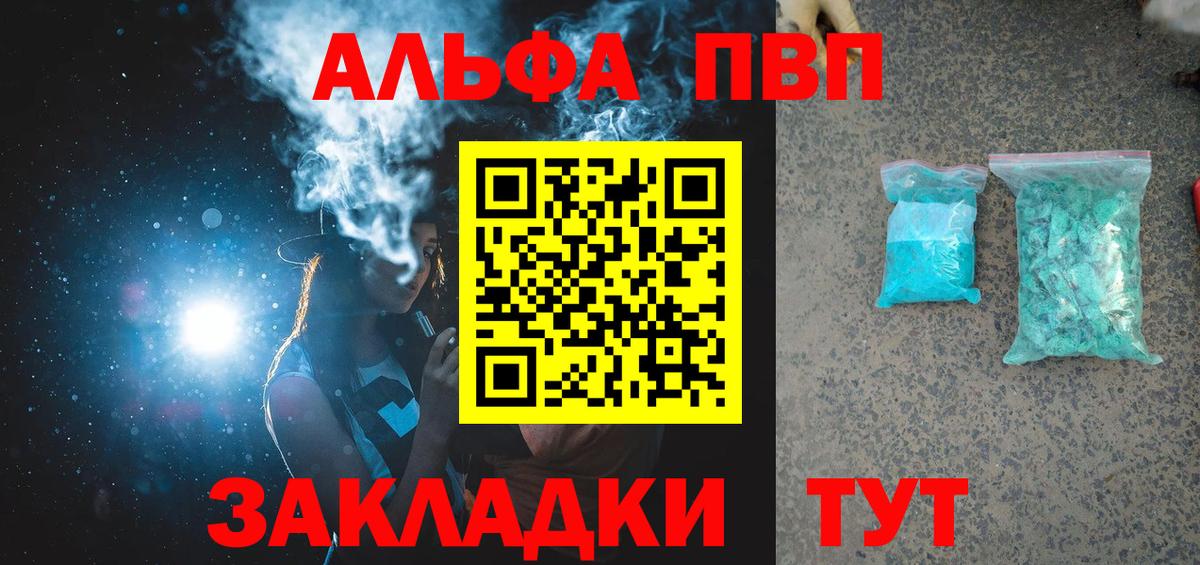 Белебей  Alfa_PVP СК  Вход с VPN  Альфа ПВП мука  A-PVP Crystall 