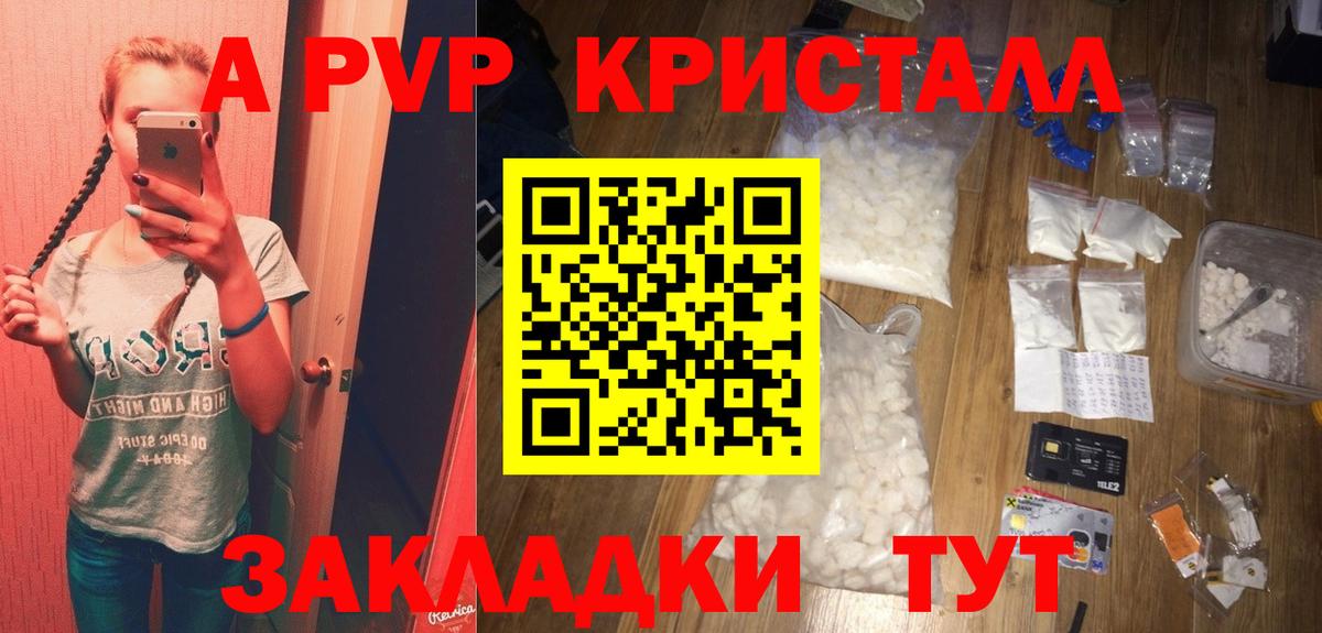 A-PVP мука  Вход с VPN  Белебей  APVP VHQ  Альфа ПВП СК 
