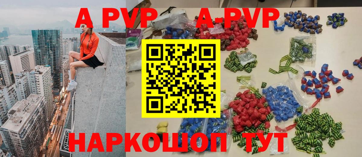 А ПВП крисы CK Белебей