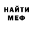 Первитин пудра Melena Fors