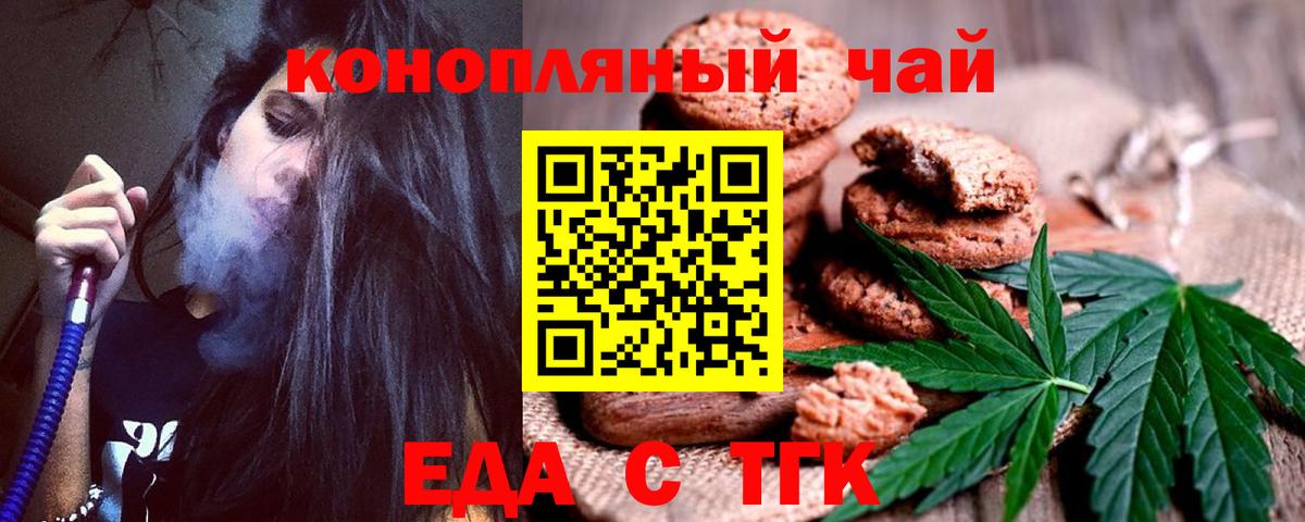 Cannafood конопля  Вход с VPN  Белебей 