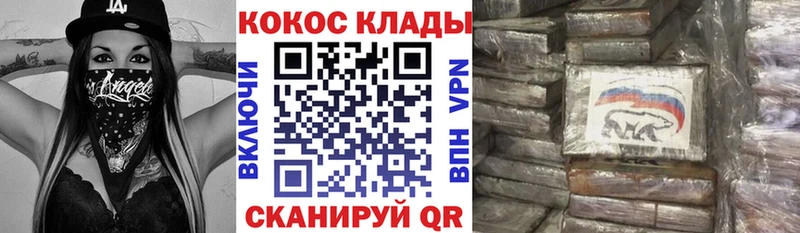 Cocaine Fish Scale гидра сайт Белебей