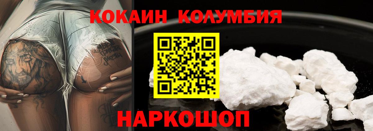 Белебей  COCAIN Эквадор  Cocaine Fish Scale  Вход с VPN 
