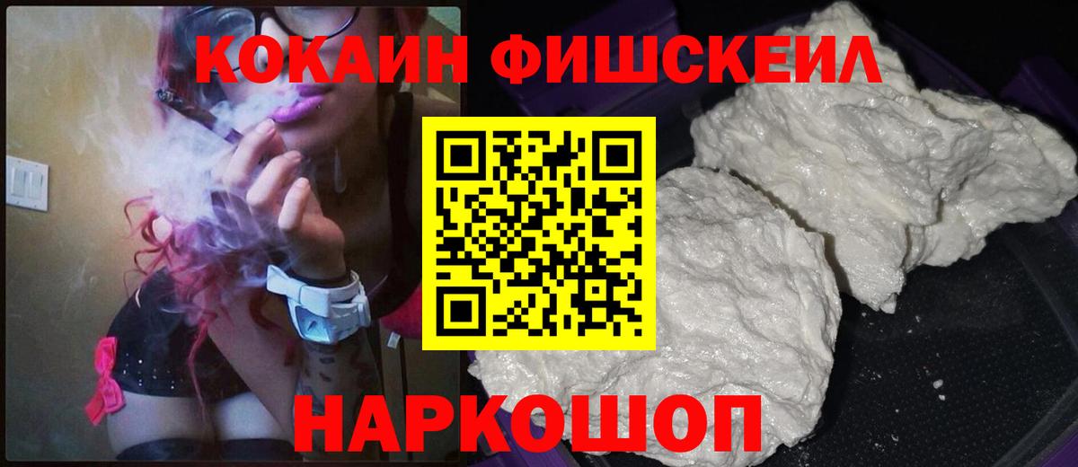 COCAIN 99% Белебей