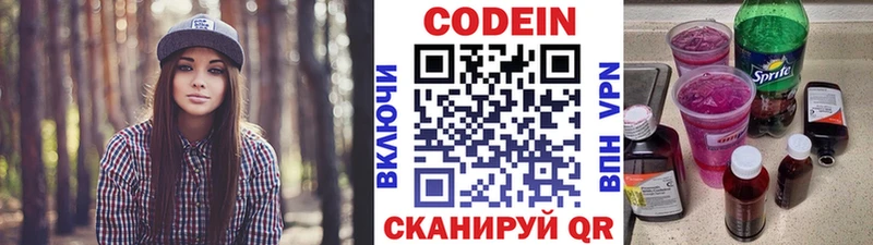 Кодеиновый сироп Lean напиток Lean (лин)  Белебей 