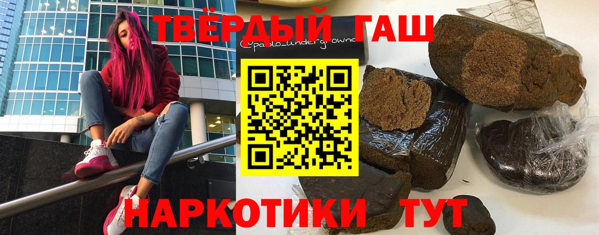 ГАШИШ индика сатива Белебей