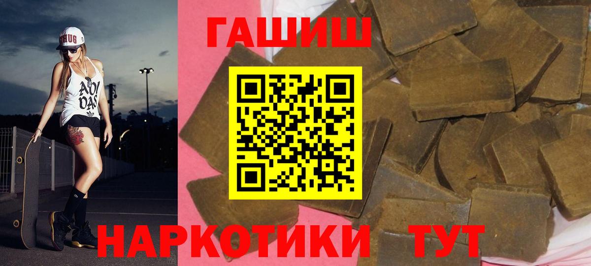Белебей  Гашиш 40% ТГК  Вход с VPN  Гашиш VHQ 