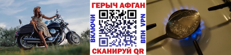 ГЕРОИН хмурый Белебей