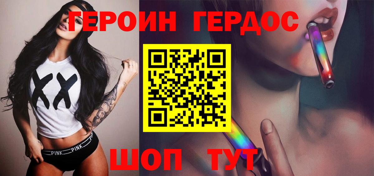 Белебей  Героин афганец  Вход с VPN 