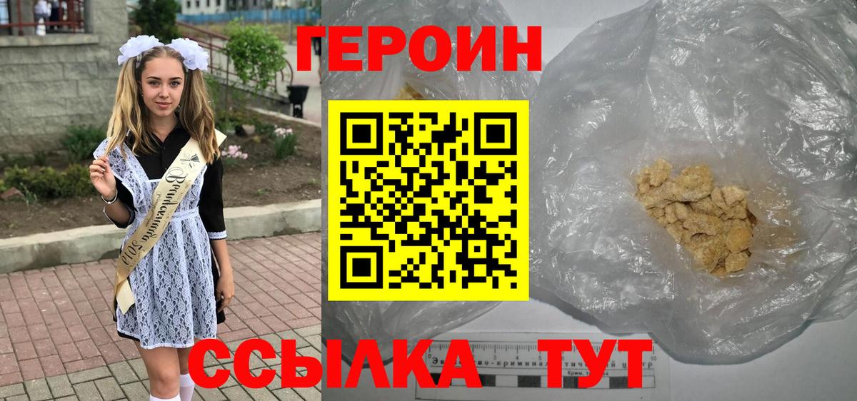 ГЕРОИН афганец  Вход с VPN  Хмурый  Белебей 