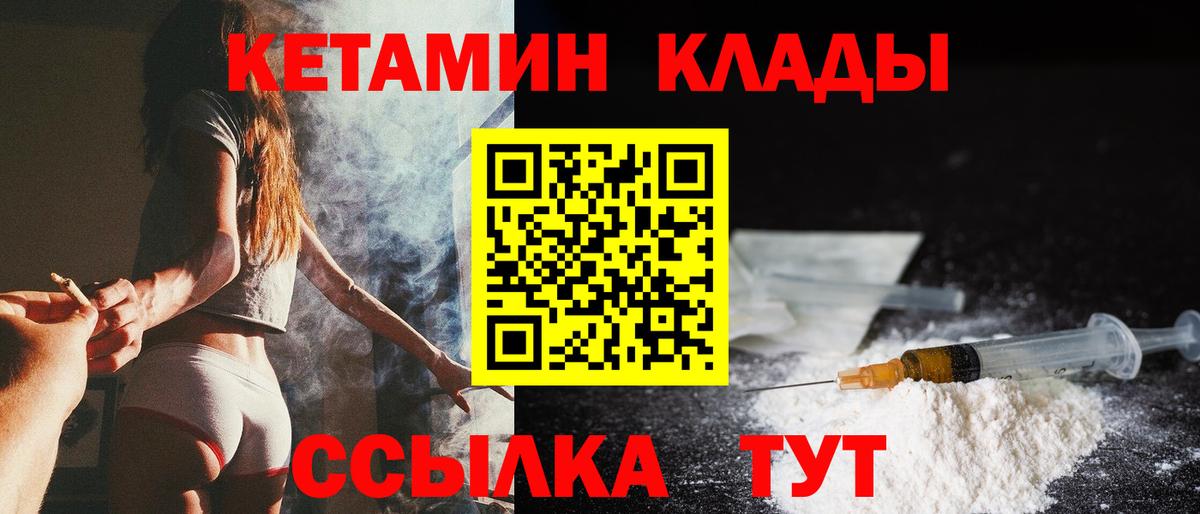 КЕТАМИН ketamine  Вход с VPN  Белебей  КЕТАМИН VHQ 