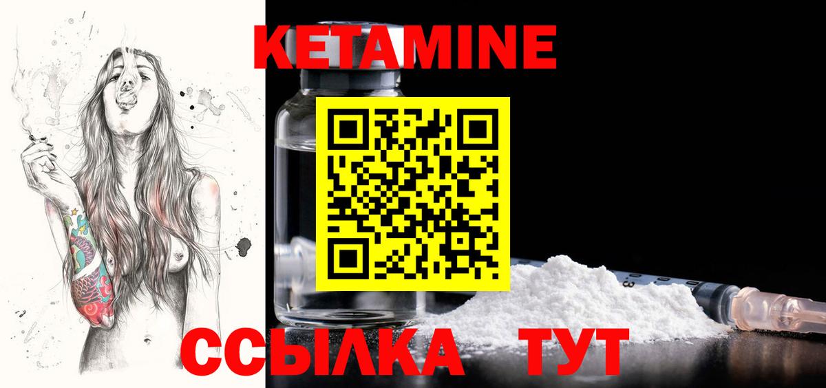 Белебей  Кетамин VHQ  Вход с VPN 
