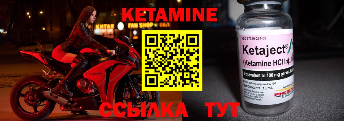 КЕТАМИН ketamine Белебей
