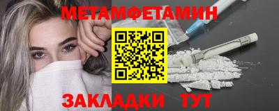 мет Апшеронск