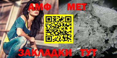мет Апшеронск