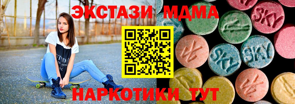 MDMA VHQ  Вход с VPN  Белебей  МДМА  МДМА кристаллы 