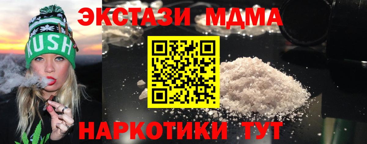 МДМА  MDMA crystal  Вход с VPN  Белебей 