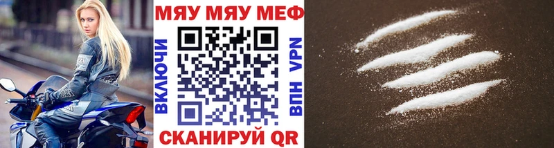 купить закладку  Белебей  МЯУ-МЯУ VHQ 