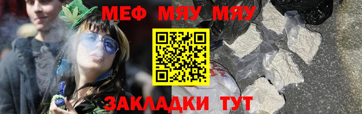 Мефедрон  Белебей