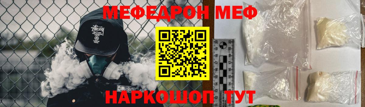 Белебей  Мефедрон мука  Мефедрон  Вход с VPN  МЯУ-МЯУ VHQ  Меф 