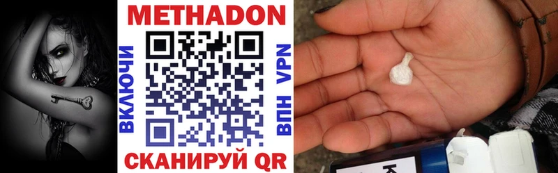 МЕТАДОН VHQ  Белебей 