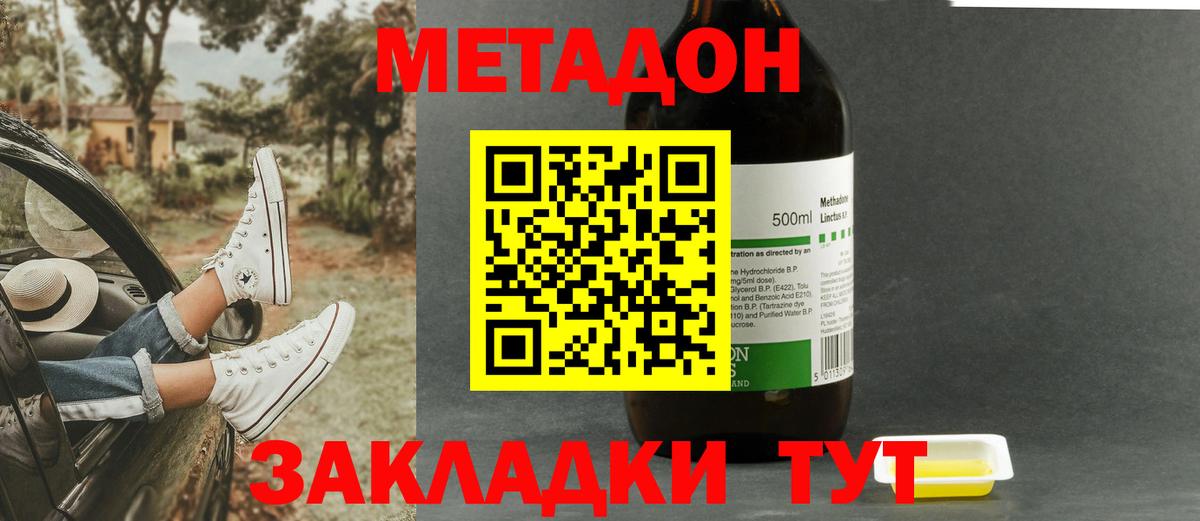 Метадон белоснежный  Вход с VPN  Белебей 