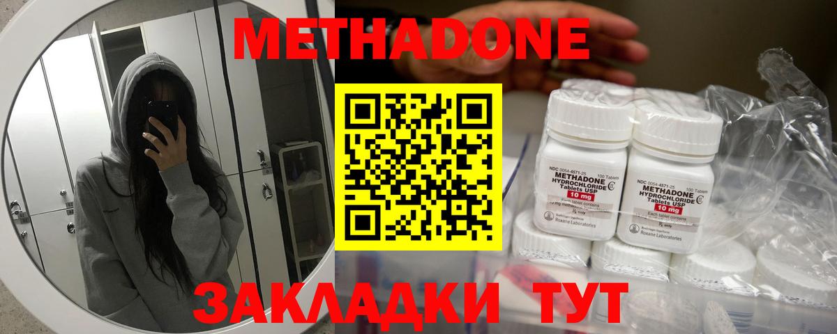 Белебей  МЕТАДОН methadone  Вход с VPN  Метадон methadone 