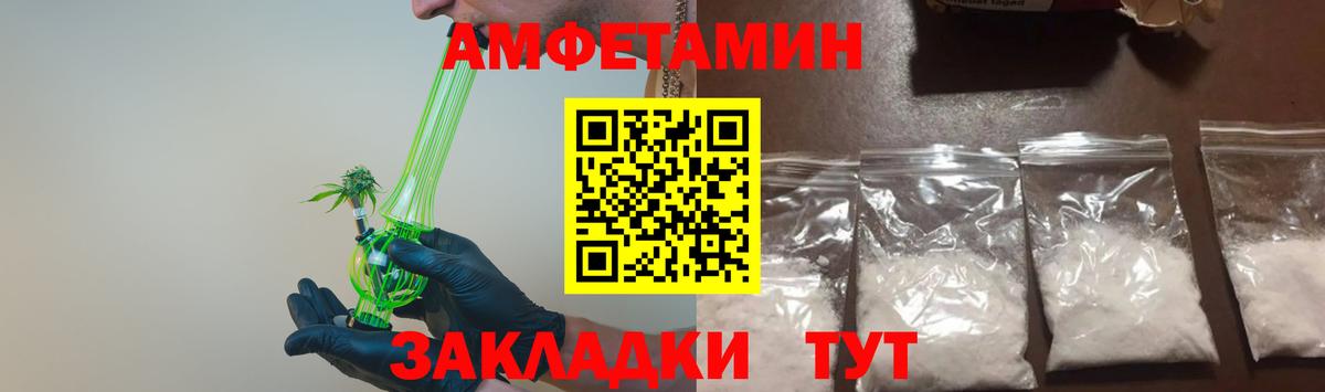 Метамфетамин витя Белебей