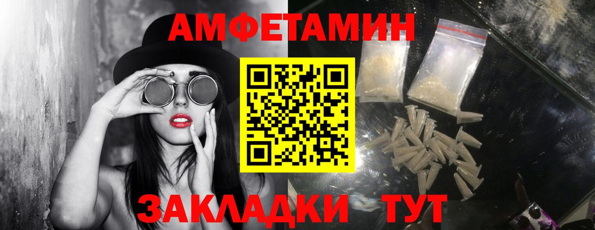 Первитин кристалл  Вход с VPN  Белебей 