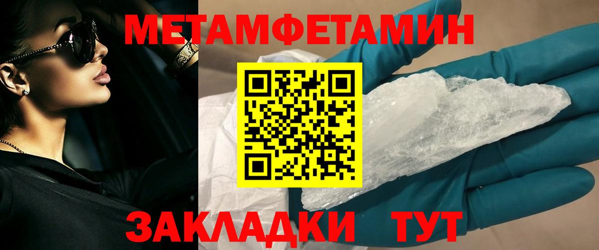 Метамфетамин кристалл Белебей