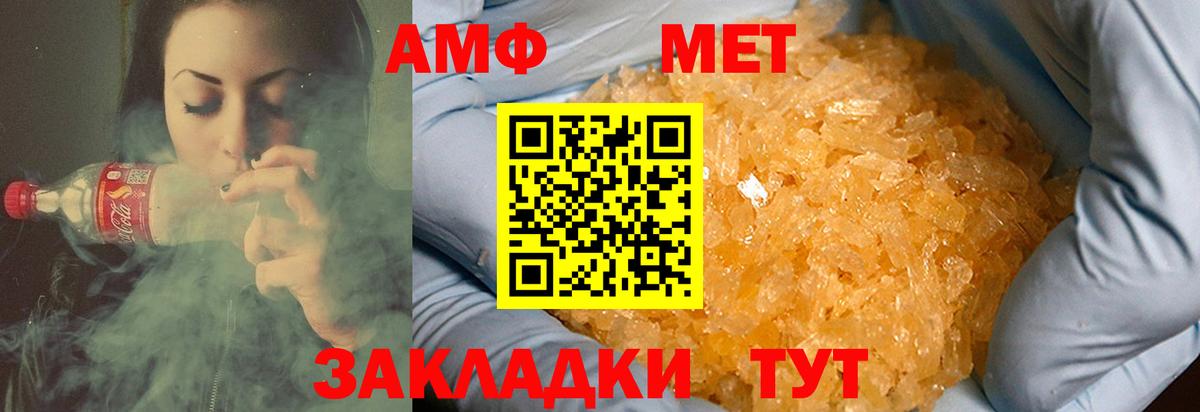 Белебей  Первитин витя  Первитин витя  Метамфетамин  Вход с VPN 