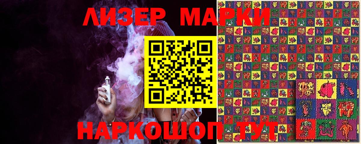 Белебей  Марки N-bome 1,8мг  Марки 25I-NBOMe  Вход с VPN 