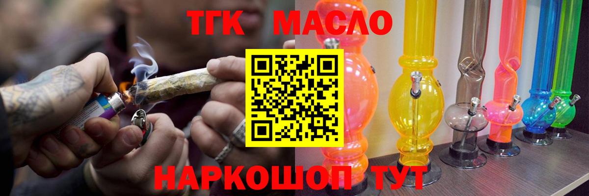 магазин  наркотиков  Дистиллят ТГК вейп с тгк  Вход с VPN  Белебей 